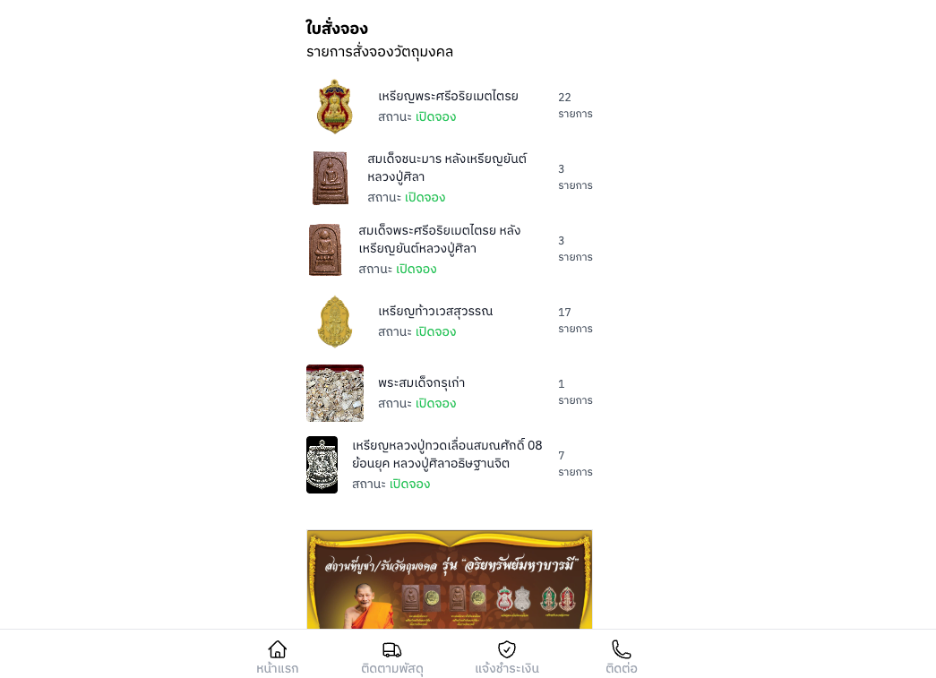 Book Mahabaramee