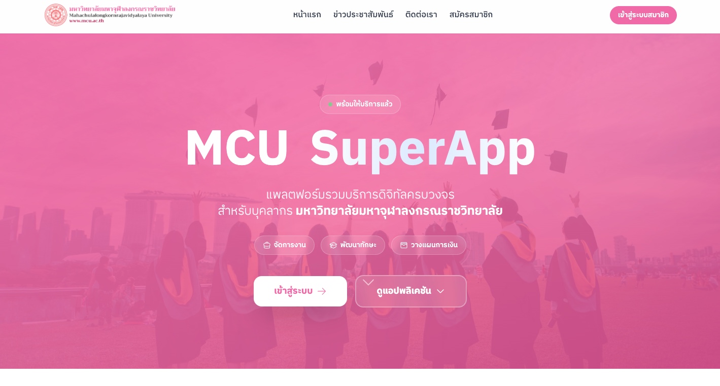 Superapp MCU